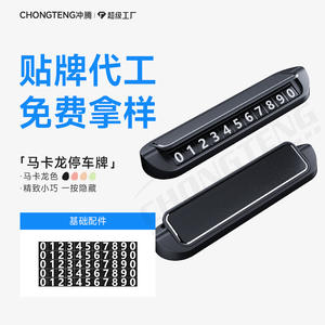 Plaque d'immatriculation personnalisée pour véhicule, plaque de stationnement temporaire, dissimulable en un clic, en plastique, pour signalisation de relocalisation de voiture - Product Image 3