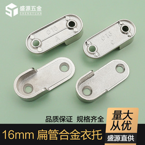 Shengyuan Zinc Alloy Flat Tube Coat Holder 16mm <b>Wall</b> <b>Mount</b> Nickel Plating For Home <b>Cabinet</b> Wardrobe Hardware - Product Image 5