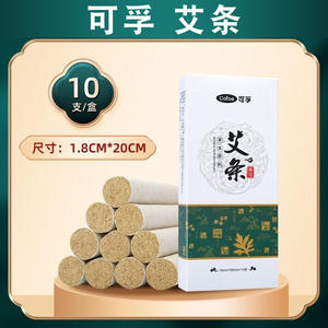 Bâtonnets de Moxa Kefu, 10 pièces par boîte, thérapie à l'armoise, revitalisation du Qi, utilisation sur tout le corps, dispositif médical de classe I - Product Image 5