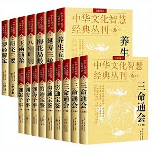 Guida Completa a Cinque Libri e Tre Vite per la Conservazione della Salute, Edizione con Annotazioni e Recensioni, Volumi 1-10, Originale - Product Image 1