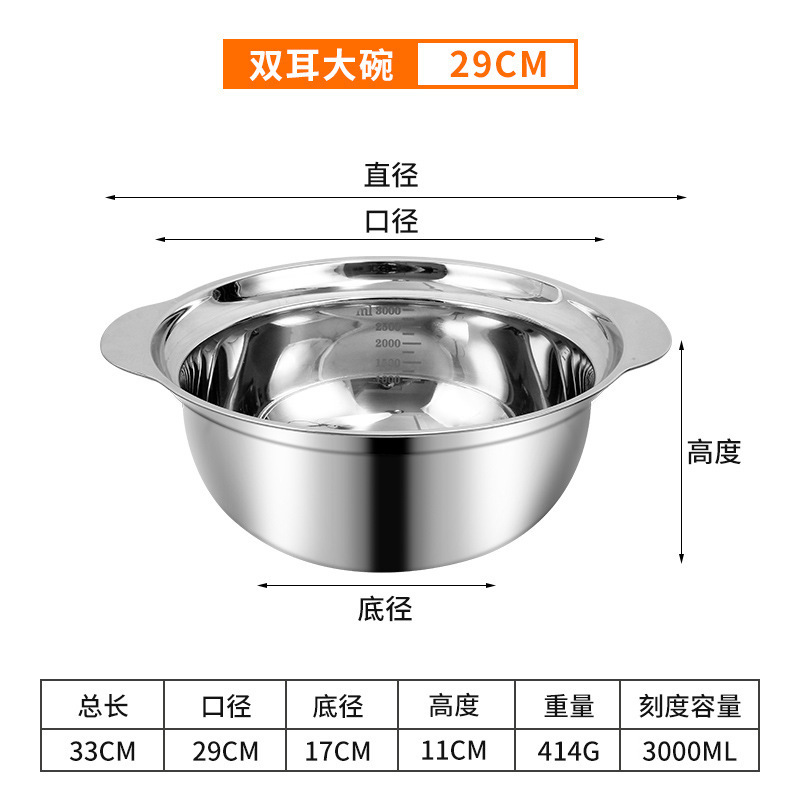 29cm double-handled large bowl [3000ml]
