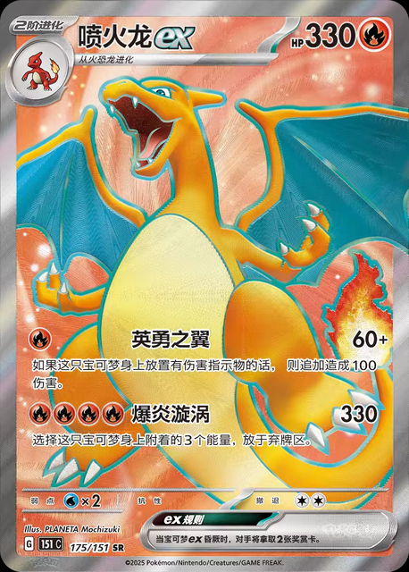 Simplified Chinese Pokmon Cards: Authentic & Collectible
