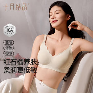 Sujetador de Maternidad Crystal de Octubre, Color Granada, Antibacteriano, Copa 3/4, Sujetador de Lactancia con Soporte, Posparto, para Mujeres - Product Image 2