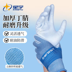 Guantes de Seguridad de Nitrilo Xingyu FM205, Texturizados, Antideslizantes, para Uso General, Talla M, 15 Costuras - Product Image 5
