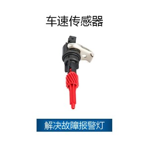 เซ็นเซอร์จับความเร็วรถยนต์สำหรับโฟล์คสวาเก้น Jetta 5V 1H0919149A 1H0919149C 1H0919149B - Product Image 2