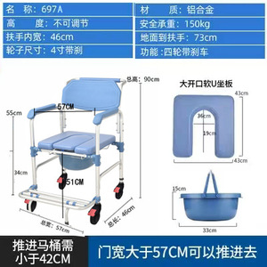 <b>Portable</b> <b>Commode</b> Chair For Elderly With Wheels And Seat Pan 697A697B Contemporary Design - Product Image 4