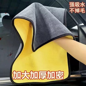 Serviette de lavage de voiture en microfibre double face, 30x60 cm, épaisse, absorbante, sans peluches, pour le nettoyage des vitres des véhicules - Product Image 1