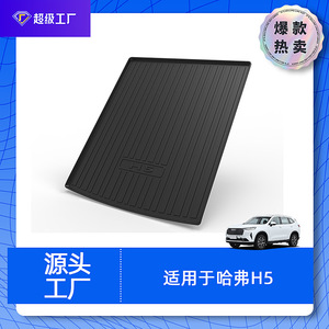 Haval H2 Trunk Mat TPE Anti Slip Cargo Liner For Car <b>Boot</b> Protection - Product Image 5