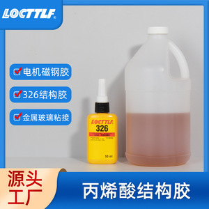 326 adhesive for automotive rearview <b>mirror</b> motors, magnets, metal, glass, speaker magnets, and anaerobic 326 structural - Product Image 5