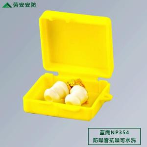 Tapones para los Oídos NP354 de PVC, Reducción de Ruido de 26dB SNR, Reutilizables, con Estuche, para Protección Auditiva - Product Image 5