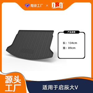 Tapis de coffre Venucia T60 en TPE antidérapant pour modèles Venucia Star - Product Image 5