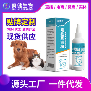 Poudre antibactérienne contre les acariens des oreilles pour animaux de compagnie, 70g, pour chats et chiens, nettoyage des oreilles, soulage les démangeaisons, élimine la saleté - Product Image 5