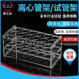 ชั้นวางหลอดทดลองพลาสติก Kangzhijia 18 ช่อง สำหรับใช้ในห้องปฏิบัติการทางการแพทย์ - Product Image 5