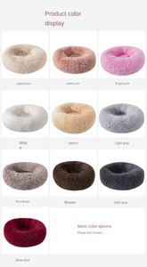 Fabricantes al por mayor patrón sólido redondo de felpa suave cálida cama para mascotas accesorios de moda para perros cama sofá perrera para invierno - Product Image 2