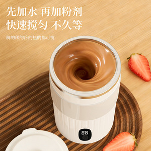 Electric Stirring Cup Rechargeable Fully Automatic Magnetic Coffee Mixer Portable Office Water <b>Bottle</b> - Product Image 2