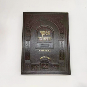 Funda de cuero impresa personalizada, libro de la Biblia, versión religiosa del Corán, cristiano, nuevo Rey James - Product Image 4