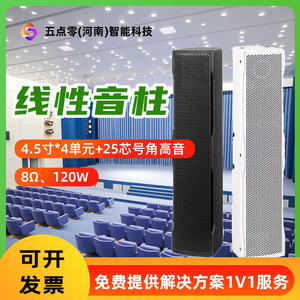 Altavoz de Columna de 5 Pulgadas 140x180x645mm Sistema de Audio Profesional Estéreo de 2.0 Canales para Salas de Conferencias y Reuniones - Product Image 2