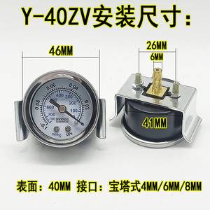 เกจวัดแรงดันแกน Y 40ZV พร้อมขายึด เกจวัดสุญญากาศ เกจวัดแรงดันลบ ขนาด 40 มม. แบบเสียบ 4 6 8 มม. - Product Image 3