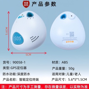 Traceur GPS intelligent pour personnes âgées et enfants, positionnement en temps réel 4G LTE avec bouton SOS et fonction de clôture électronique - Product Image 5
