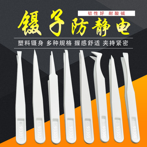 Custom Made Plastic Tweezers 11.5cm Straight Head Smooth Tip Industrial Grade For Precision Work - Product Image 5