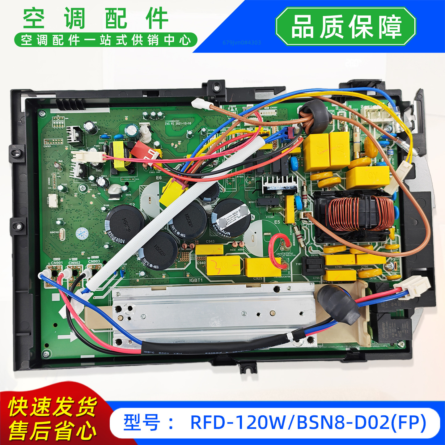 เมนบอร์ดใหม่เอี่ยม RFD-120WBSN8-D02FP