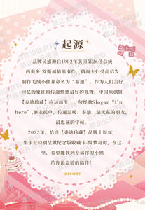 Collection de 24 boîtes d'ours en peluche : Contes de rêve - Édition commémorative Cartes à collectionner Jeu de cartes à collectionner Jeu de cartes à collectionner - Product Image 2