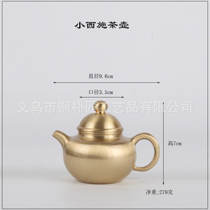 Brass Little Xishi Copper Wine <b>Pot</b> Copper Craft Teapot Kung Fu Tea Ceremony Copper Kettle <b>Small</b> Water Dropper Copper - Product Image 3