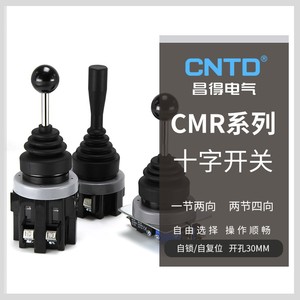 Interrupteurs à bascule électriques CNTD Changde CMR CMRN CMRS CMRSN Interrupteurs croisés à verrouillage automatique Réinitialisation Alimentation électrique Composants industriels - Product Image 1