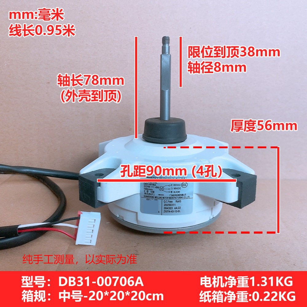 มอเตอร์ภายนอก Samsung DB31-00706A