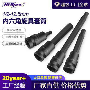 ประแจหกเหลี่ยม Xi Meng Hi-Spec H4x55mm ขนาด 1/2 นิ้ว พร้อมปลอกขยายแรงดัน สีดำ เหล็ก S2 - Product Image 5