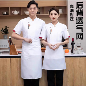 Quick-drying Ice Silk Chef Uniform Short Sleeve Half-circle Workwear For Restaurants And Teahouses Durable Stain-resistant - Product Image 1