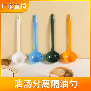 Cuchara separadora de aceite con mango largo, escurridor de aceite de cocina, color sólido, apto para lavavajillas, para separar el aceite de la sopa y el caldo. - Product Image 5