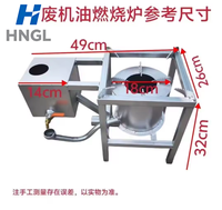 Brûleur à huile usagée haute efficacité à flamme puissante pour restaurant, usine, cuisson, ébullition d'eau, économie d'énergie, cuisinière écologique