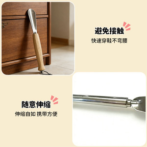 Calzador telescópico Sino-French de acero inoxidable con mango de madera, duradero para personas mayores y mujeres embarazadas - Product Image 2