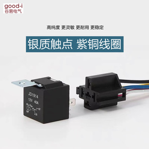 Relais automobile 12V/24V CC, convertisseur de prise, quatre broches, normalement ouvert/normalement fermé, support en fer, plastique, 40A, homologué pour tous les véhicules - Product Image 2