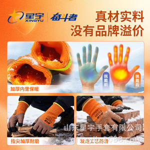 Gants de sécurité Xingyu FD380 L résistants au froid et à l'abrasion, en coton, pour la construction et la manutention frigorifique - Product Image 3