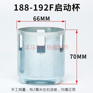 <b>Generator</b> Starter Cup 168F Zinc Alloy For GX160 GX200 GX270 GX390 Engine Parts - Product Image 5