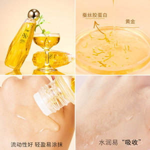 Venta al por mayor de oro para hidratante líquido antiarrugas para el rostro que mejora la piel seca, suaviza, refresca e hidrata. - Product Image 2