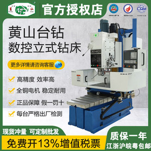 Máquina de Perforación Vertical CNC Zk5140c de 1 Eje para Metal, Alta Productividad, Larga Vida Útil - Product Image 4