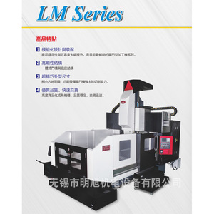 Lm Series Gantry <b>Machining</b> Center 3200x1700x750 High Accuracy Medium Duty Hardware - Product Image 1