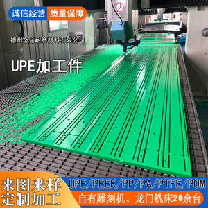 Lámina de Polietileno Jin Yue, Piezas Irregulares Blancas, Piezas de Plástico de Tamaño Personalizable para Uso Industrial - Product Image 4
