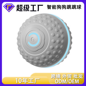 Balle rebondissante pour chien, jouet lumineux électrique, jouet intelligent pour l'auto-entretenissement, jouet à mâcher durable pour chiot, coques rouges, vertes et grises, matériau ABS - Product Image 5