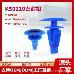 Rivets en plastique bleus Yi Lai 210 pour la réparation de châssis automobiles - Product Image 5