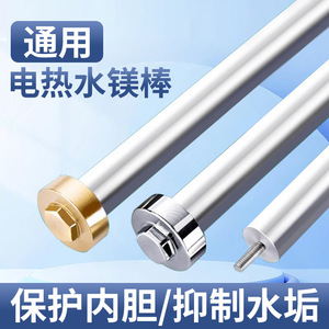 แท่งแมกนีเซียมอเนกประสงค์ 40 50 60 80L อะไหล่เครื่องทำน้ำอุ่น - Product Image 4