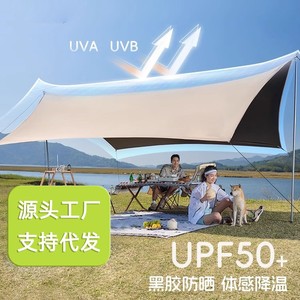 Black Vinyl Sunshade <b>Tent</b> Butterfly Shape Oxford Cloth UPF50+ Outdoor Camping Picnic Shelter - Product Image 1