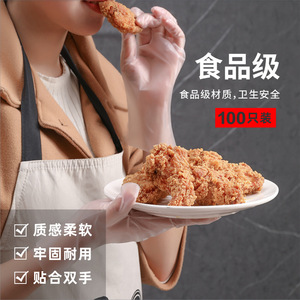 Gants jetables transparents de qualité alimentaire, TPE épaissi, 100 pièces, pour la cuisine, la restauration et l'usage domestique - Product Image 1