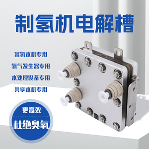 เครื่องผลิตน้ำไฮโดรเจนแบบเมมเบรนอิออน 150/150 มล. แบบสองช่อง - Product Image 5