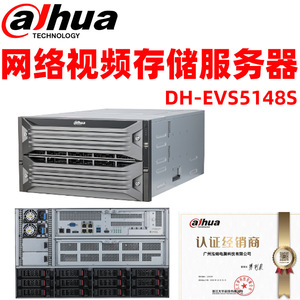 Servidor de Almacenamiento de Video en Red Dahua DH-EVS5148S, 48 Discos, Doble Alimentación, Intercambio en Caliente, Gestión en la Nube, NAS - Product Image 2
