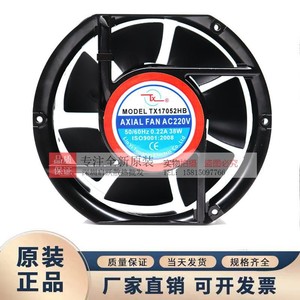 Ventilateur axial Tongxin TX17052HB 220V 38W à roulement à billes, montage mural, pales en plastique noir - Product Image 4