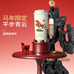 Tomic Year Of The Horse Mug à café portable en édition limitée, isolé avec couvercle coulissant, pour cadeaux d'affaires - Product Image 1